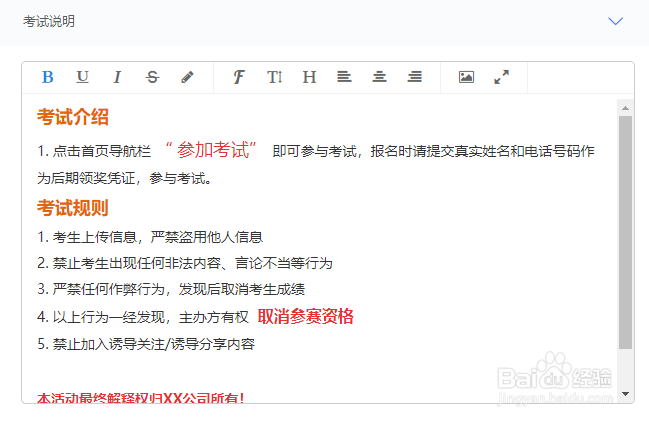 如何利用快考题修改其他考试设置？