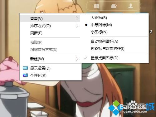 如何设置win10的显示亮度