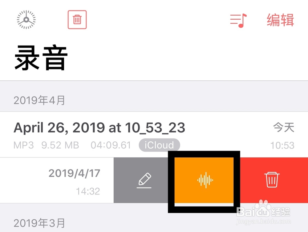 录音机-专业录音软件的修剪功能