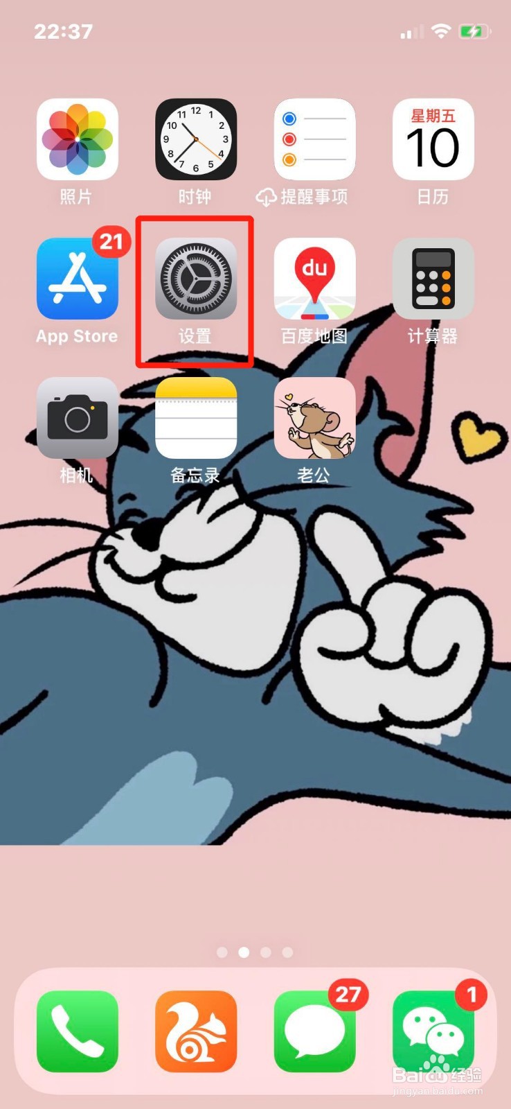 iphone手机的放大器怎么使用