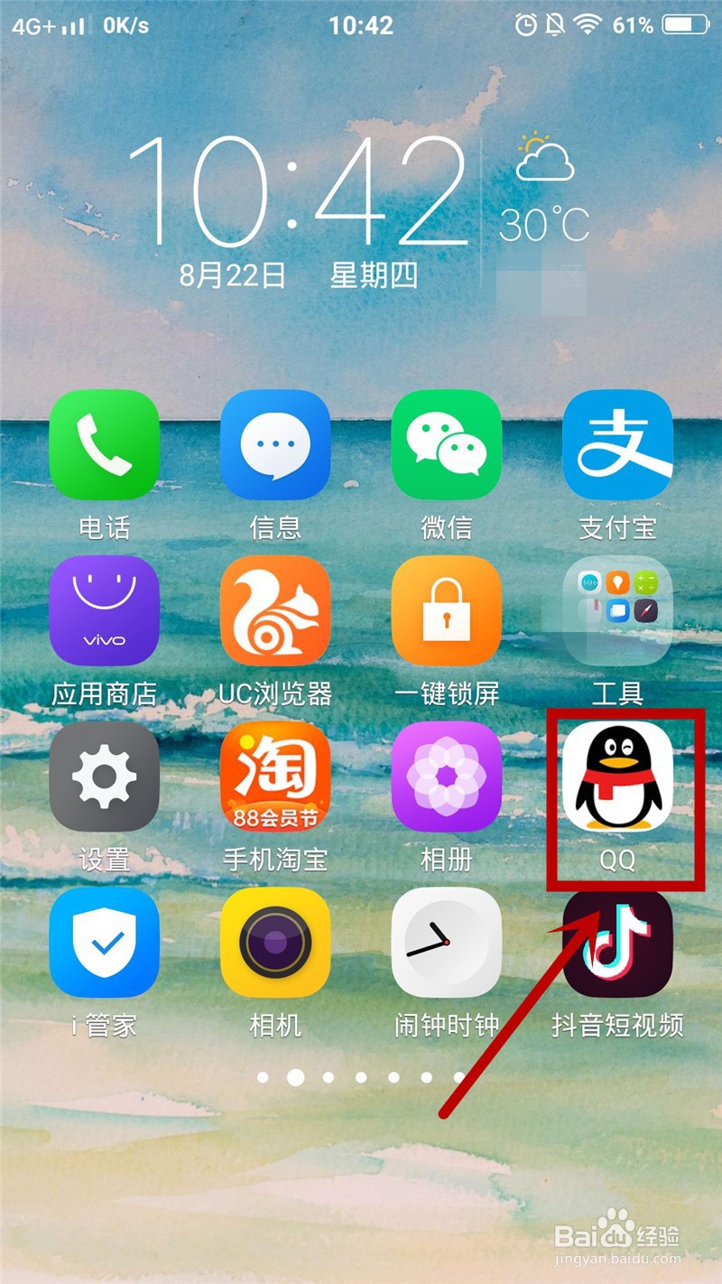 手机QQ怎么取消个性名片