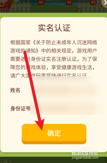 汪汪公寓在哪里进行实名认证