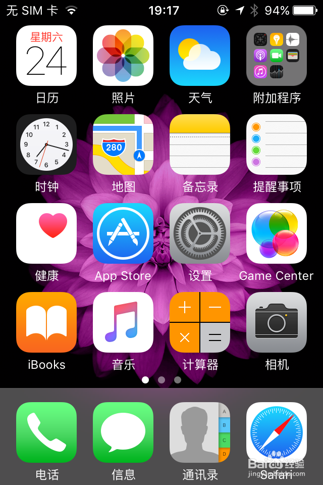 IOS9专题:非行货手机如何使用九宫格输入法