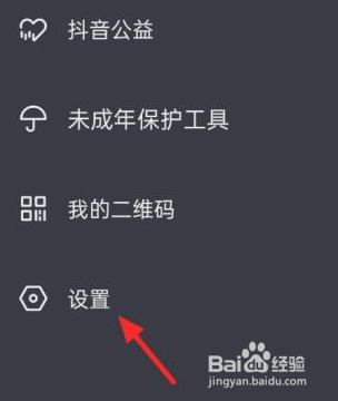 抖音怎么取消共同好友的推送