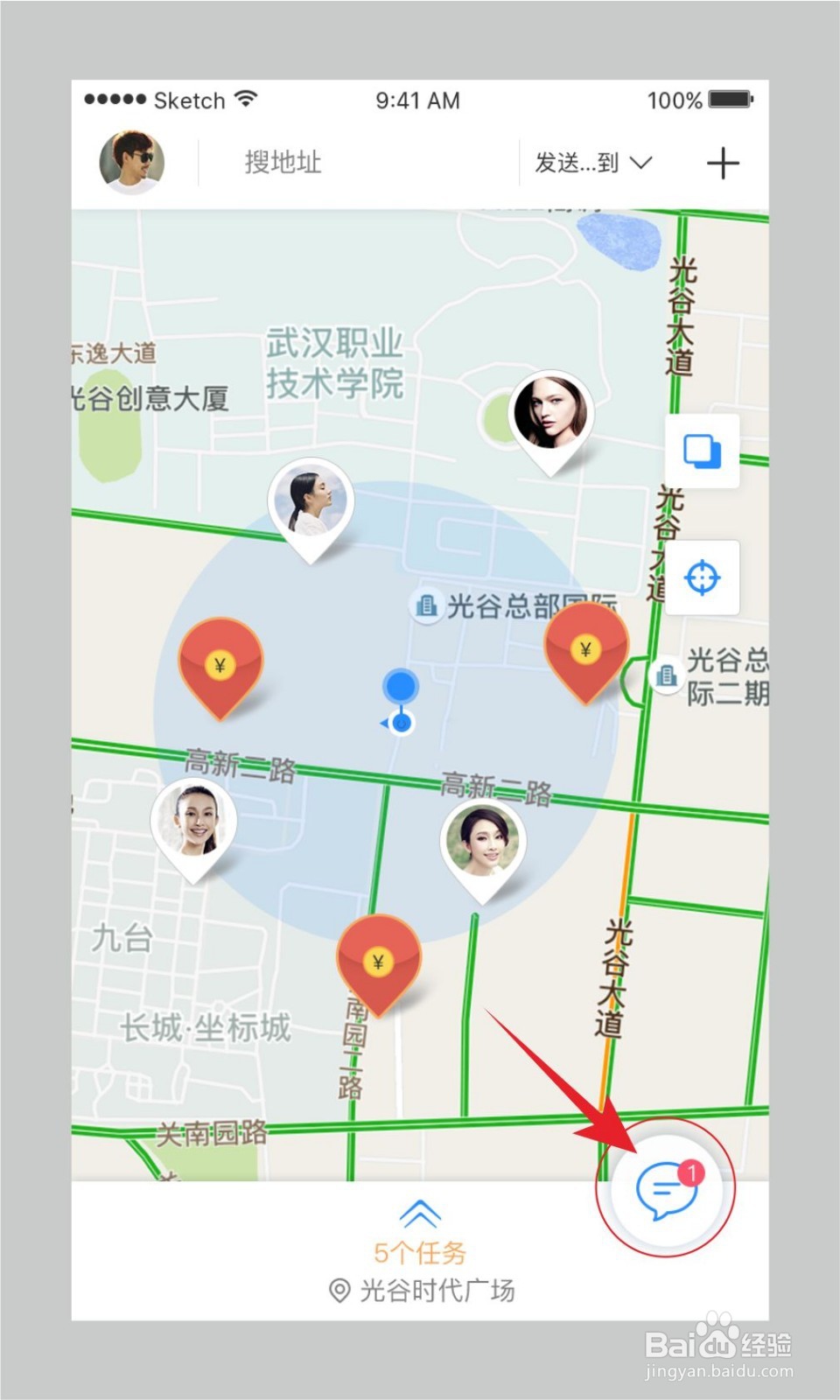 极时间如何查看订单进程?