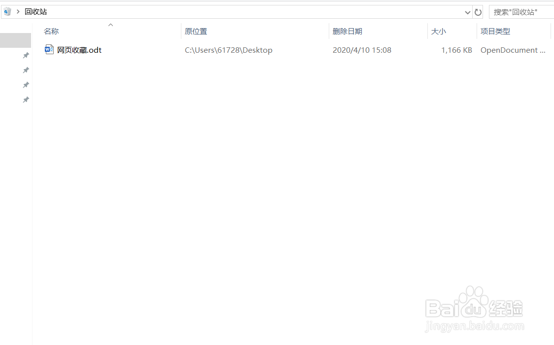 如何用WPS网盘保管文件