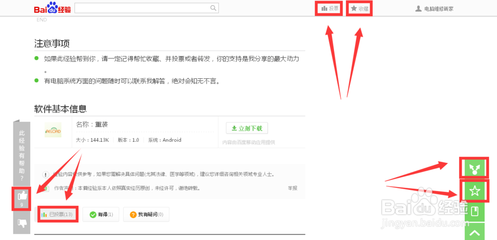 微信无法获取摄像头数据怎么解决