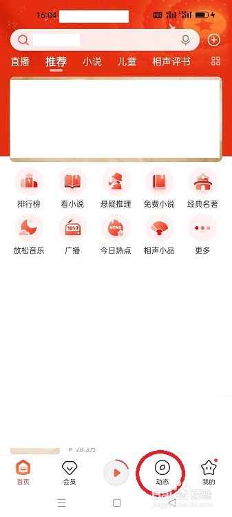 喜马拉雅怎么发布文章
