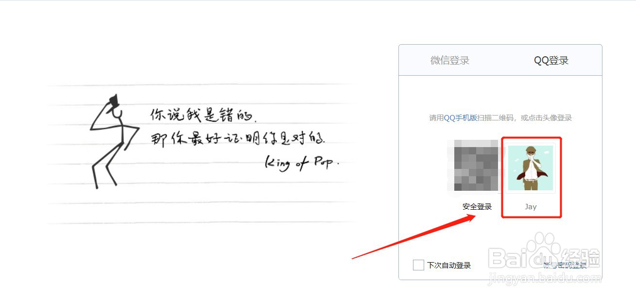 如何把QQ邮箱加入到foxmail中