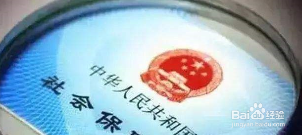 辞职后社保卡没有办理下来怎样处理