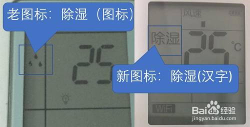 空調的模式圖標分辨