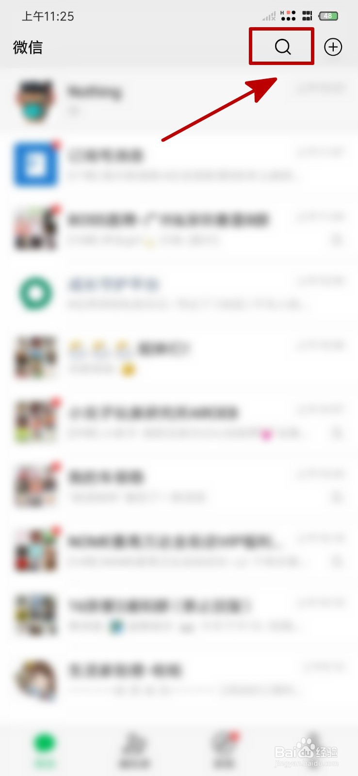 小米手机清理灰尘震动方法