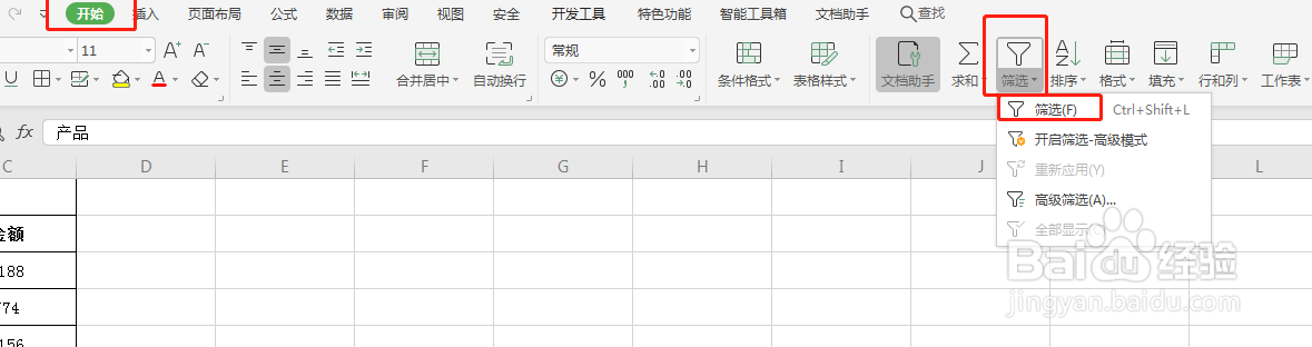 Excel怎么删除含指定文字的行
