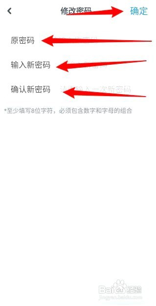 一起作业如何修改密码