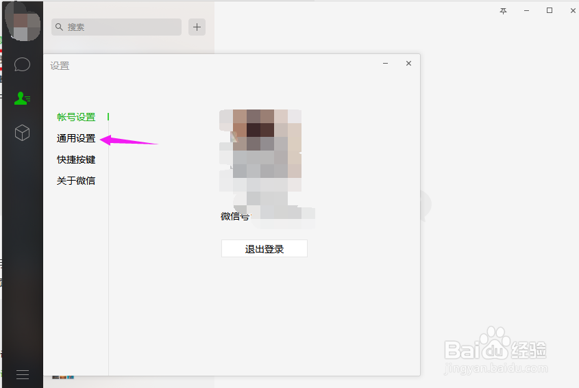 电脑版微信聊天记录保存在哪个文件夹