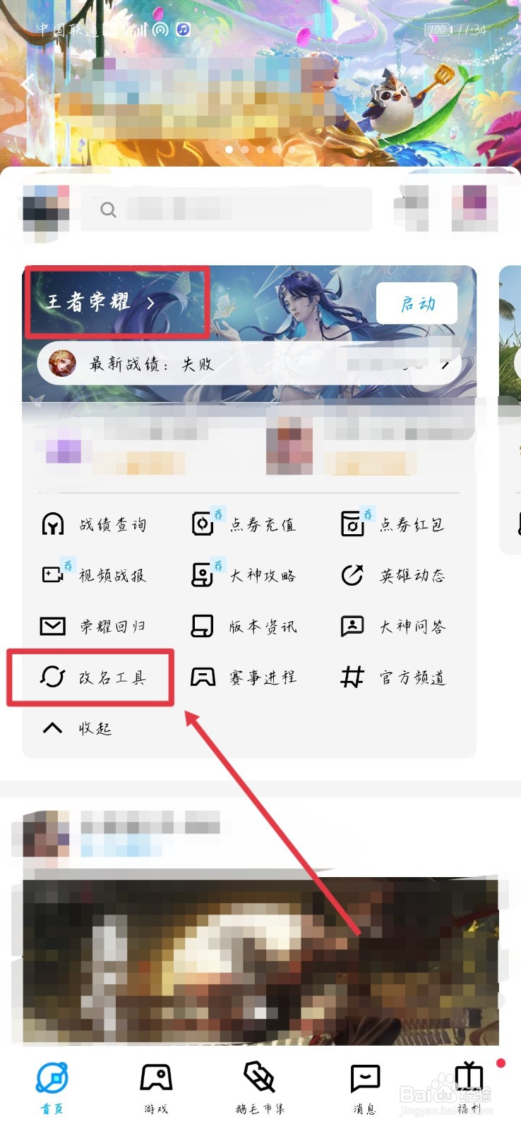 王者动态昵称符号名怎么弄