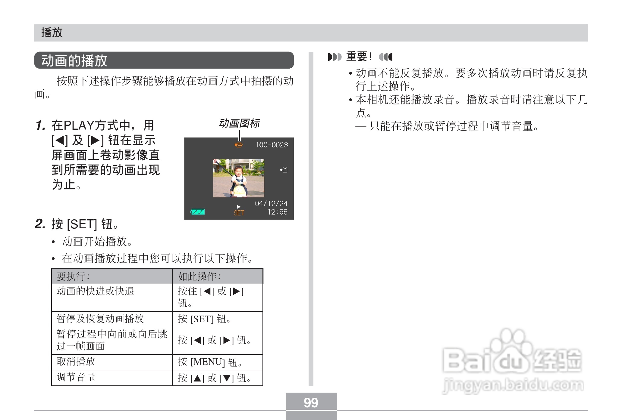 CASIO EX-Z40数码相机用户说明书:[10]