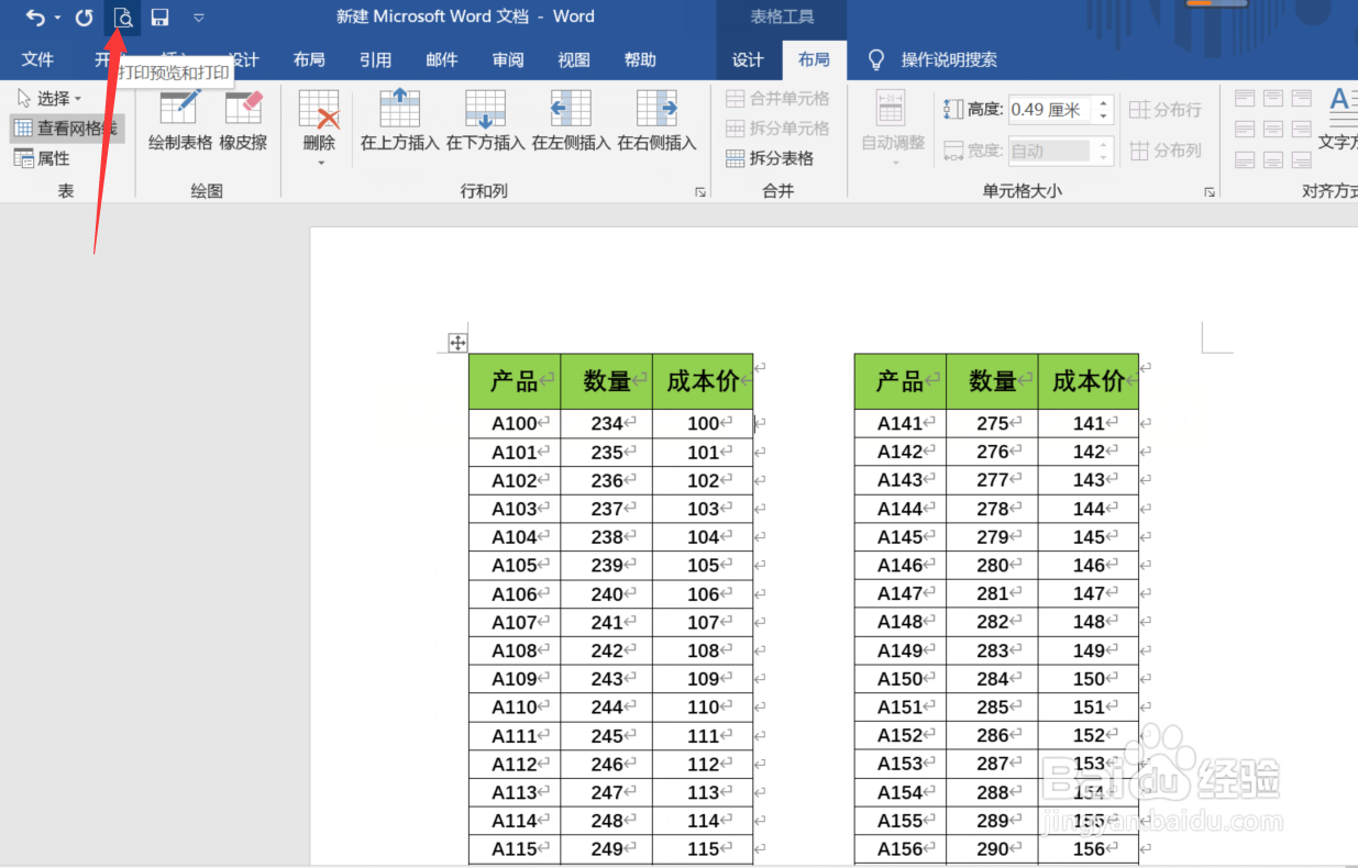 Excel表格如何分栏打印