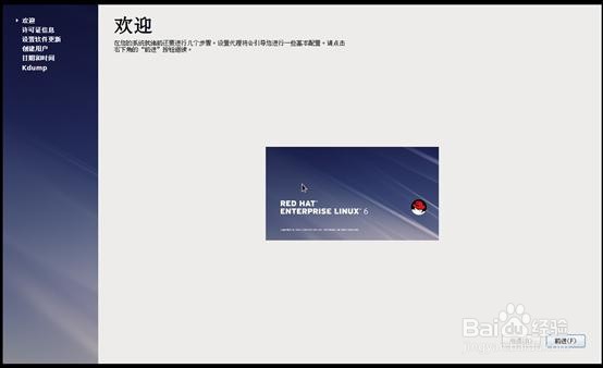 在VMware安装Linux（3）