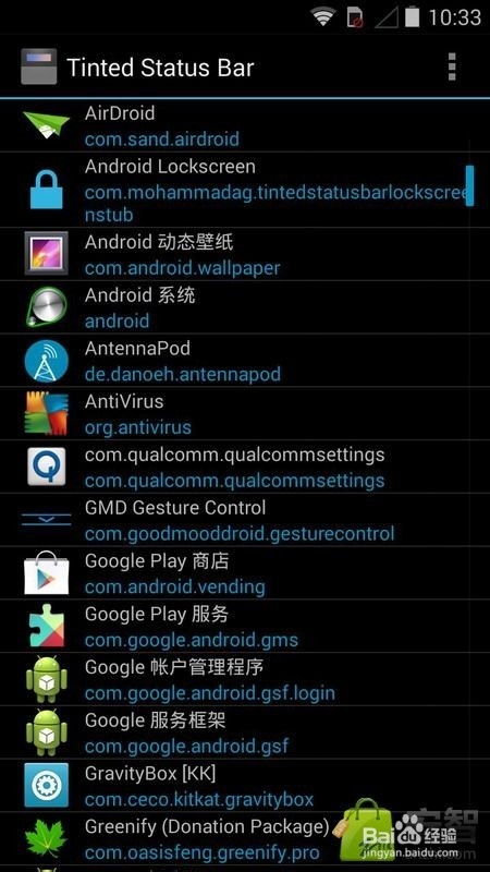 Tinted Status Bar 如何使用？