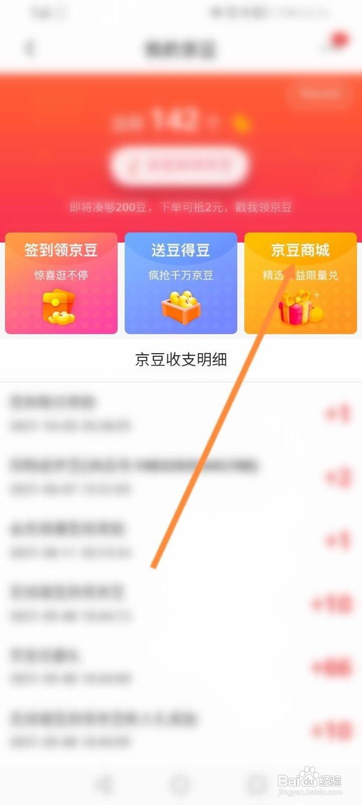 京东怎么兑换话费优惠劵