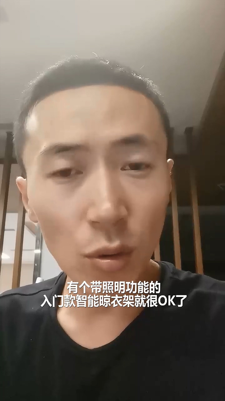怎么选智能晾衣架