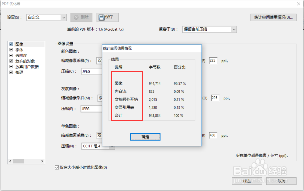如何压缩PDF文档大小