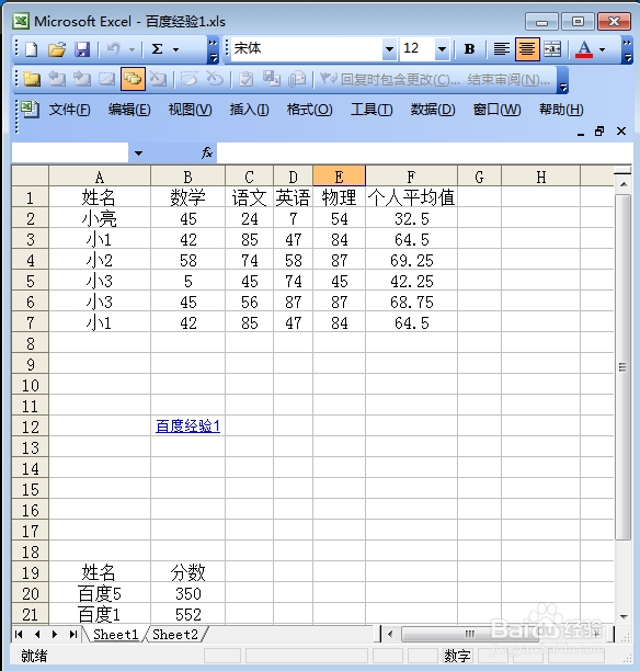 怎么把excel转换成word ？