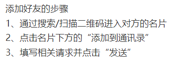 微信怎么添加别人