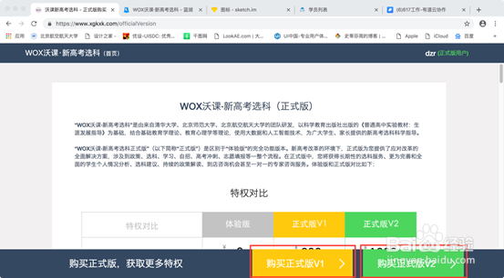 新高考选科测评产品使用指南