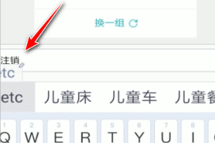 微信etc如何注销