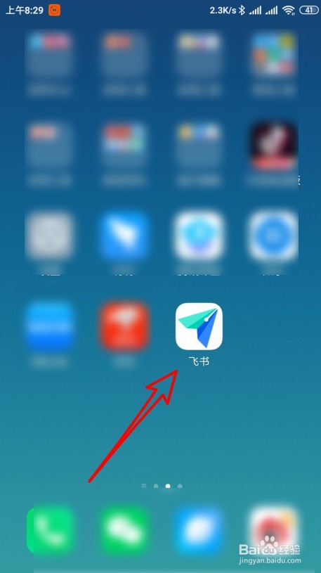 飞书怎么创建可以上传的表格
