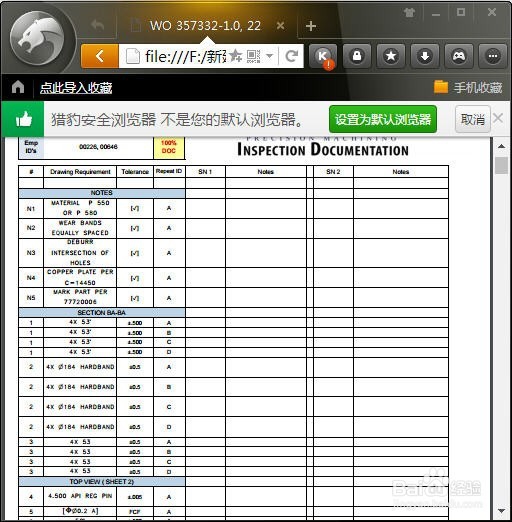 PDF格式文件如何打开