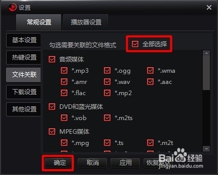 搜狐影音如何打开本地媒体视频文件(三种方法)