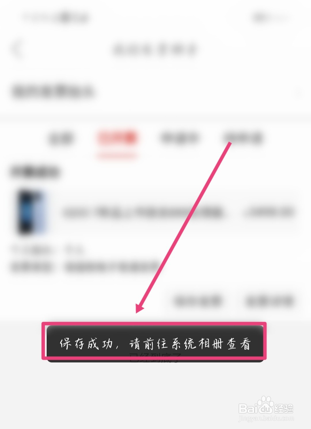全电发票如何接收