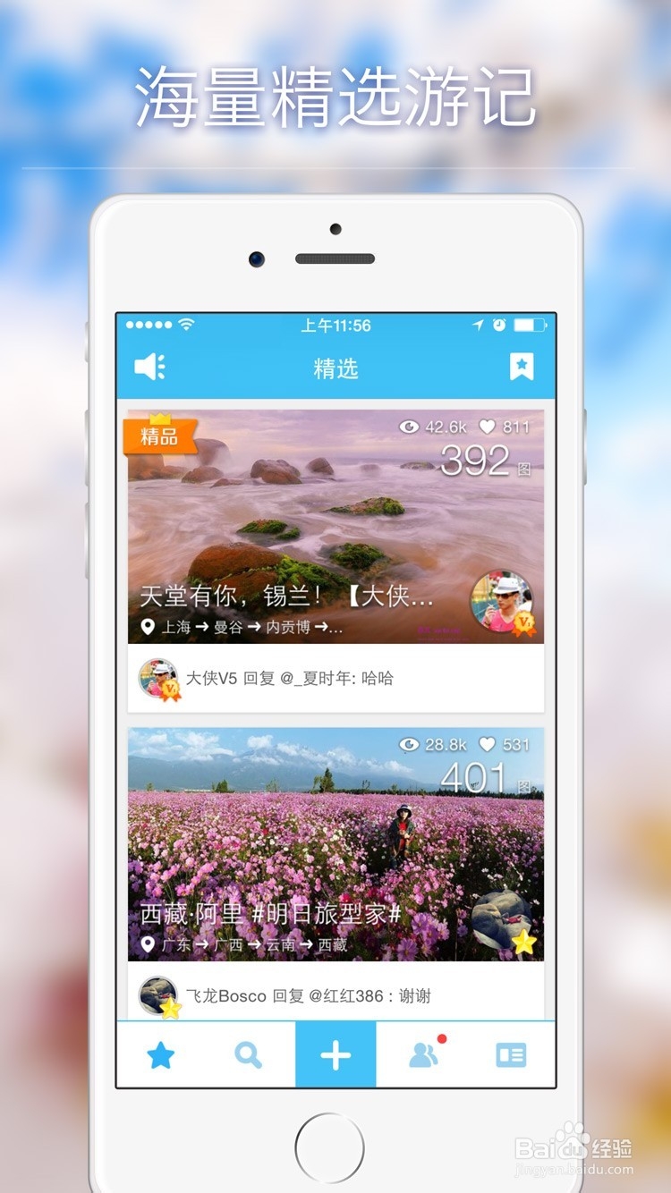 在路上旅行中放肆秀自己