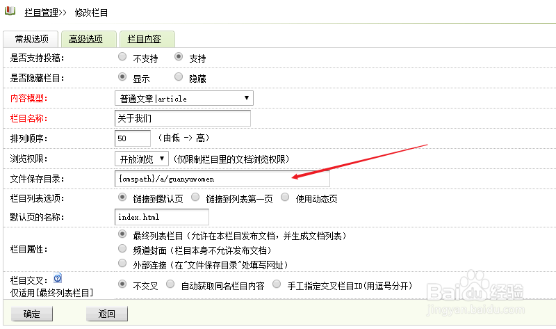 织梦如何修改内页的URL地址?