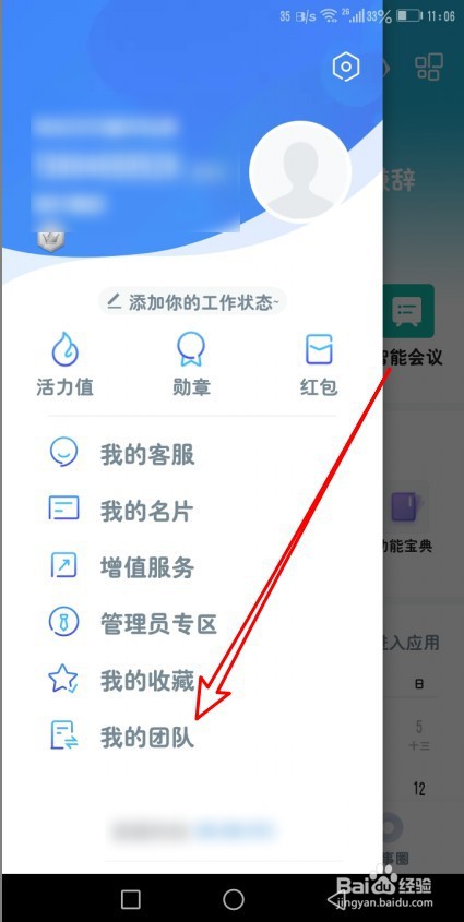 云之家怎么样解散团队