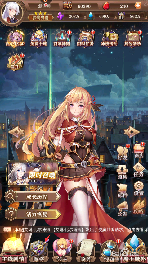 魔王与神锤装备怎么升级