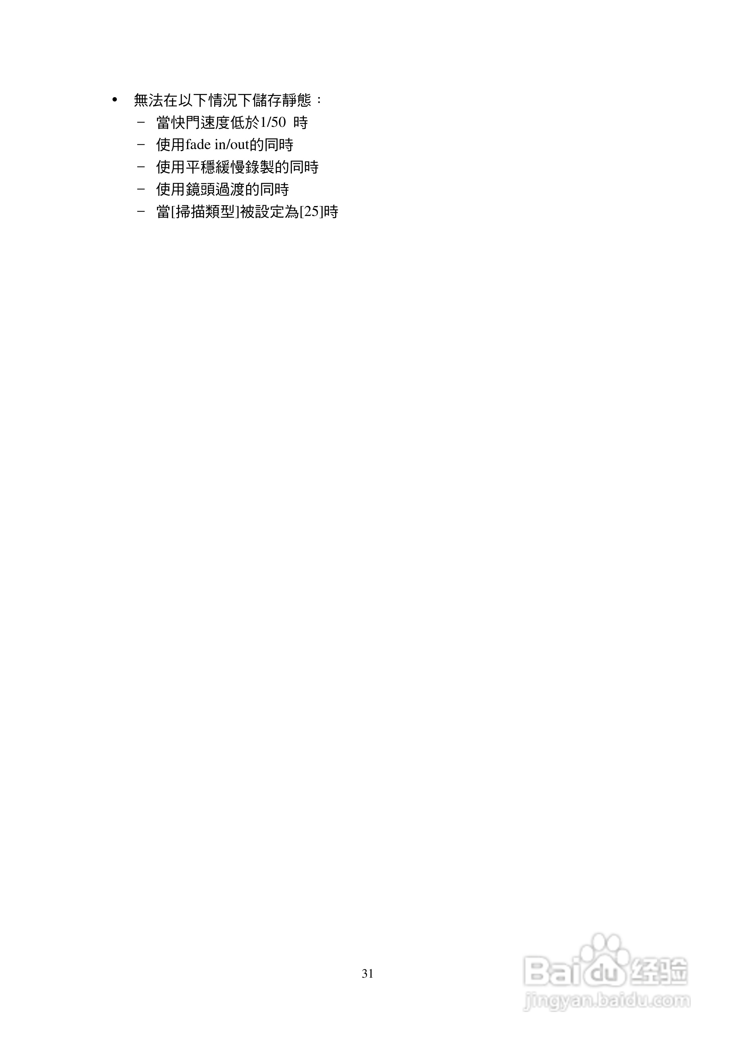 HVR─Z7N摄录机操作说明书:[4]