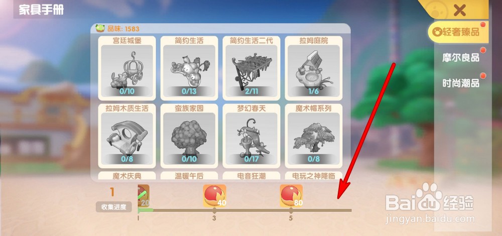 摩尔庄园手游家具怎么收集