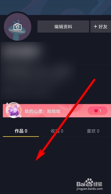 抖音怎么删除发布的作品