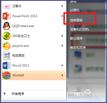 win7如何显示隐藏文件夹