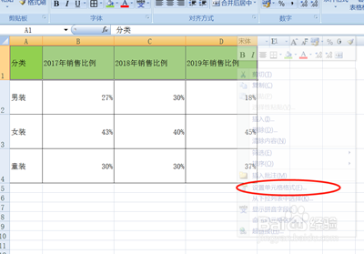 excel如何实现美观大气的倾斜表头