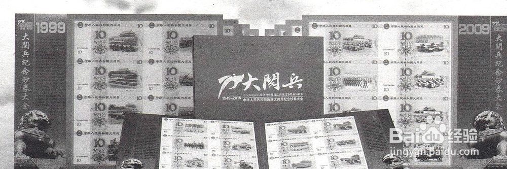 历届大阅兵纪念卡纪念