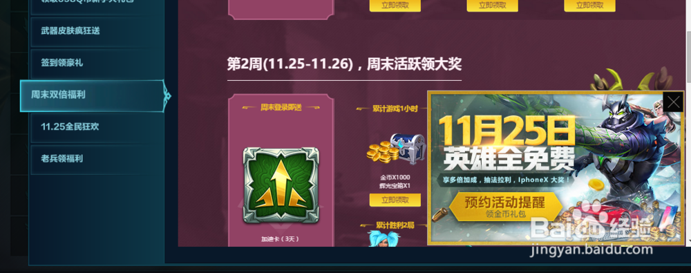 枪火游侠怎么快速升级