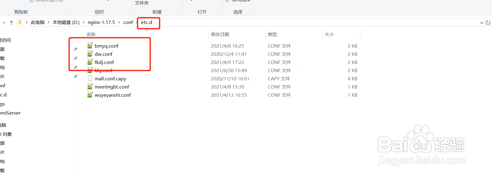 nginx转发配置——多项目单独部署