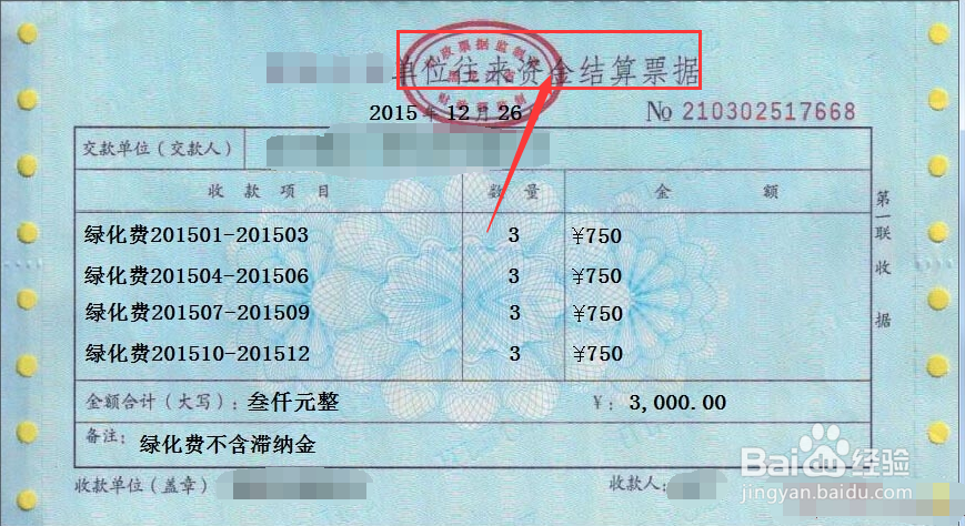 票据的功能包括哪些