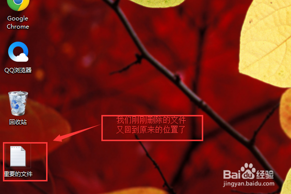 Windows 7 回收站在桌面上找不到怎么办