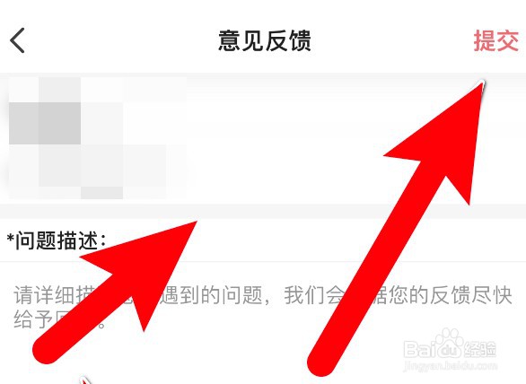 配音秀app怎么提交反馈意见
